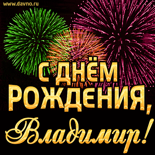 vladimir-2.thumb.gif.def02d44e7832ab61e2b0f06700b8803.gif