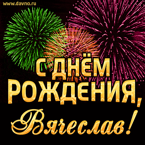 vyacheslav-2.thumb.gif.5de831e8dd6a41aded9a30d1c2798fdf.gif