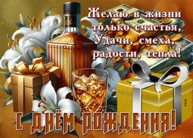 zelayu-v-zizni-tolko-scatya-udaci-smexa-radosti-tepla-179497.gif.39737d5d05ce5df562f7f27ee130b3d6.gif
