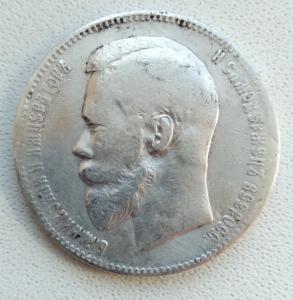 Рубль 1897 АГ (1).jpg