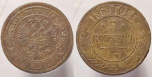 5к1869ЕМ.jpg