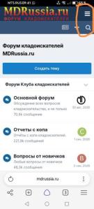 Screenshot_20260902_094151_com_yandex_browser_YandexBrowserMainActivity_edit_39893599712454.thumb.jpg.c66988bf1de27ff05bf2e133e62893e6.jpg