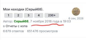 Screenshot_20260906-131926_Chrome.thumb.jpg.3cb4af2521efe4f7f73881110e4df072.jpg