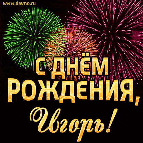 igor-2.thumb.gif.15fcffd091bf1a1d839cf8ce7f87d6b2.gif