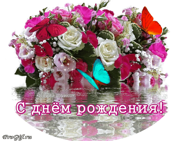 s-dn-m-rozhdeniya.thumb.gif.efe554425b9608545390b7f5079255e1.gif