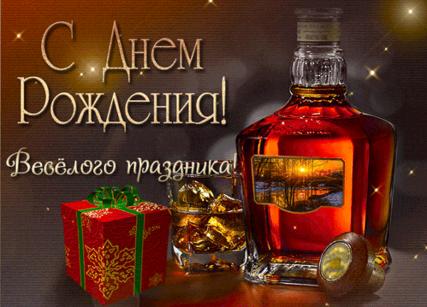 s-dnem-rozhdeniya(1).thumb.gif.e55a70206f4a508f3befc920dabb9a63.gif