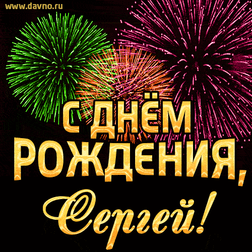 sergej-2.thumb.gif.8145c80d5f3aad4642b272b7afbcb496.gif