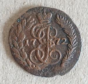 Полушка 1772 ЕМ (2).jpg