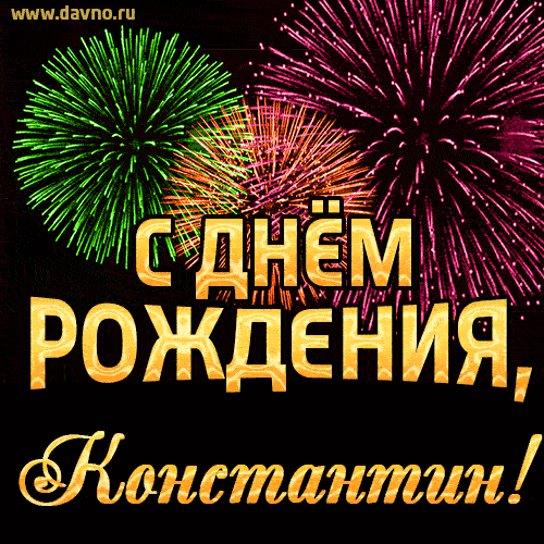 konstantin-2.thumb.gif.4b68a4be64fd4196ab56fadf894652e0.gif