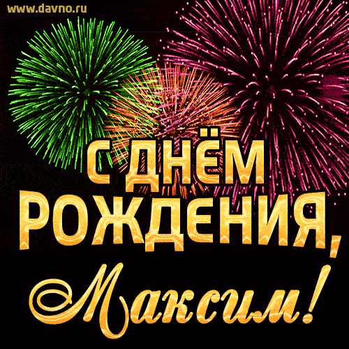maksim-2.thumb.gif.c6b4a23b4d5807fe3bbe26a3f183ce05.gif